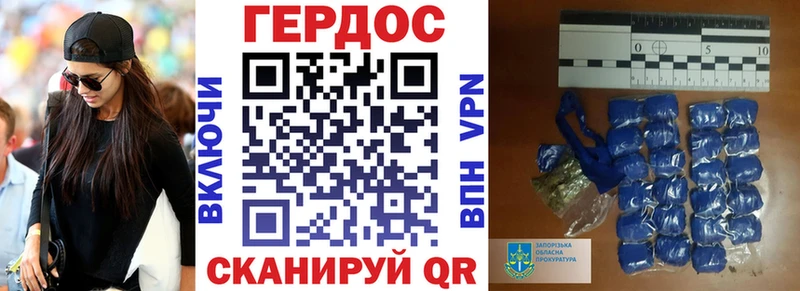 Купить где  Гаджиево  ГЕРОИН хмурый 